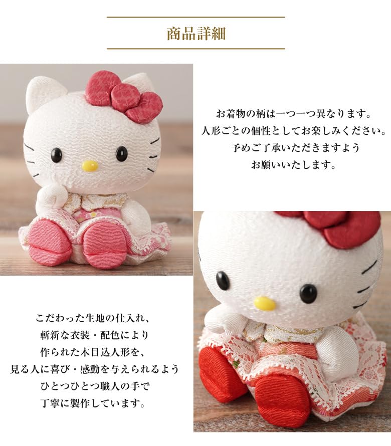 Amazon.co.jp: 招きハローキティ(座)【赤】キティちゃん キティ 招き